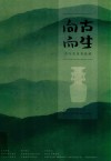 向古而生  古今龙泉青瓷展