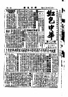 红色中华  第121期  1933年10月 电子书封面
