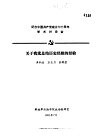 纪念中国共产党成立七十周年学术讨论会  关于我党总结历史经验的经验