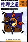 性理之道  达到潜在的比生殖和快感更高的境界