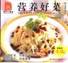 营养好菜