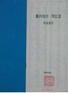塞内加尔  冈比亚