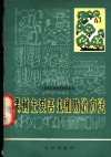 果树主要害虫和防治方法