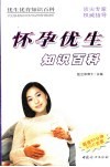 优孕优生知识百科