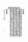晚明小品  第1册