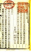 桐柏县志  第8卷  艺文志  上