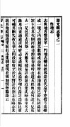 寿光县志  卷2