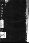 官话谈论新编