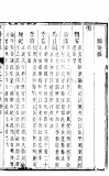 平阳府志  中函  第10册