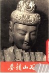 麦积山石窟  2