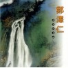 郑泽仁彩墨山水画