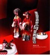 面塑造型与菜肴围边  图集