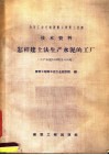 怎样建土法生产水泥的工厂  年产水泥2000吨及4000吨