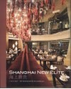 海上新贵 上海TOP餐厅 电子书封面