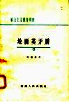 论两类矛盾