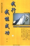 我行  我能成功  上