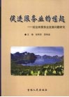 促进服务业的崛起  延边州服务业发展问题研究