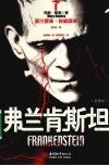 弗兰肯斯坦 电子书封面