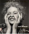 世界顶级时尚大师作品典藏  维维安·维斯特伍德