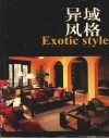 异域风格  异域风格室内设计精选  图集