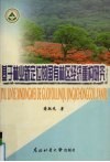 基于林业新定位的国有林区经济重构研究 封面