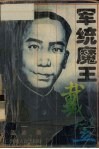 军统魔王戴笠 电子书封面