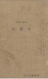 失恋后