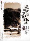 迈向中国的最北端  北极村纪行