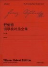 舒伯特《钢琴奏鸣曲全集》  第2卷