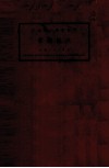 交通部上海电话局业务概况  民国二十三年度 电子书封面