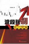 波段获利技巧图解