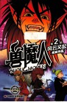 魔兽人  第2部  风云又起