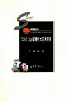 Solid Edge建模技术应用实例 电子书封面