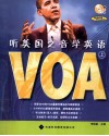 听美国之音学英语  上