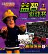 消防员山姆益智游戏书·趣味迷宫  4