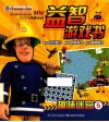 消防员山姆益智游戏书·趣味迷宫  5