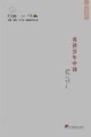 夜读百年中国