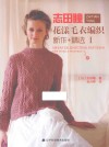 志田瞳花漾毛衣编织新作+精选  1