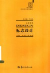 标志设计 封面