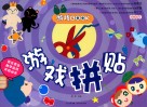 游戏book·游戏拼贴