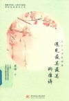 在红尘深处相逢  遇见最美最美的唐诗