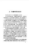 文臣：兴邦还是误国