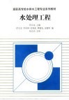 水处理工程