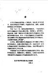 北京中医学院大学生思想教育文集