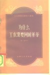 为什么工农业要同时并举