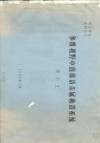 多维视野中的傣语亲属称谓系统