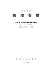 敦煌石窟  北魏、唐、宋时期的佛教壁画和雕塑  第1号-182号窟及其它