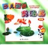 少儿彩色剪贴画  植物