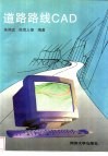道路路线CAD
