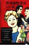 英语幽默笑话300例